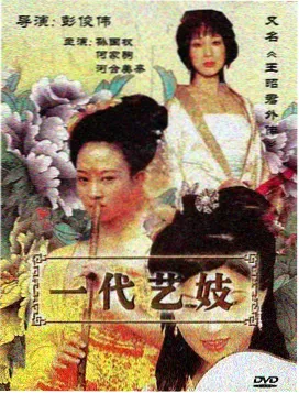 影片《穿普拉达的女王》剧照